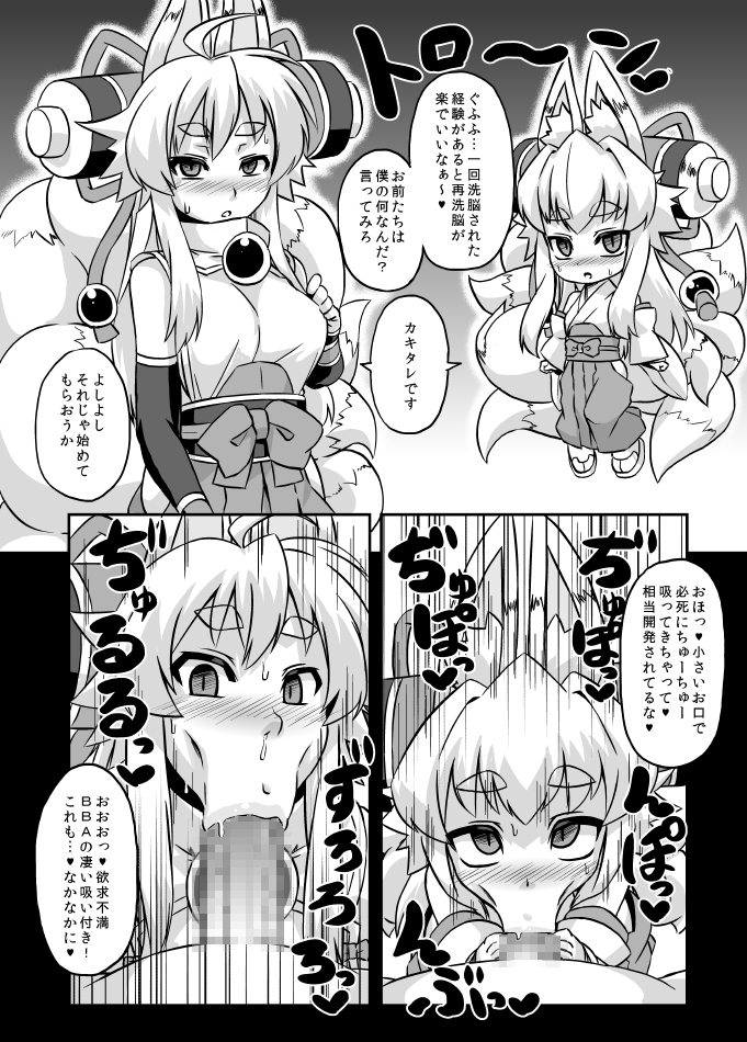 [いざなぎ (ぉとぉ)] いざなぎセレクション2 (よろず) [DL版]