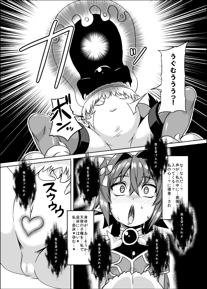 [いざなぎ (ぉとぉ)] いざなぎセレクション2 (よろず) [DL版]