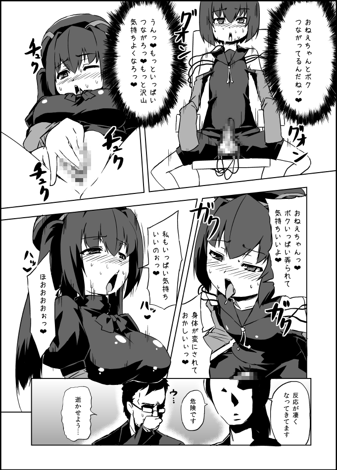 [いざなぎ (ぉとぉ)] いざなぎセレクション2 (よろず) [DL版]