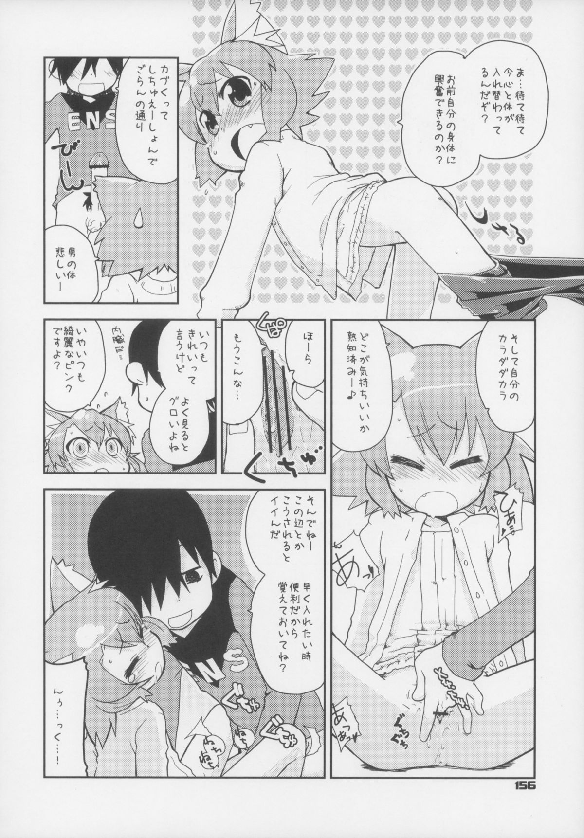 (C83) [ぐるり堂 (よろず)] えろねこさんトリロジー アナルシルバー