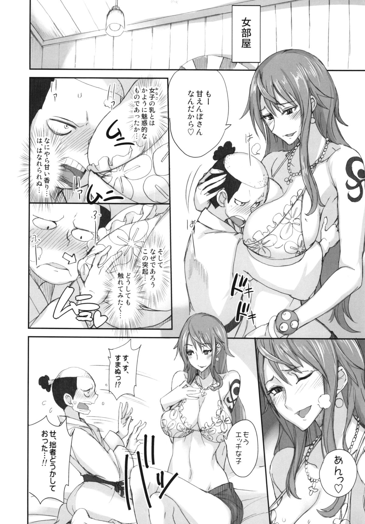 (COMIC1☆8) [真面目屋 (isao)] Grandline Chronicle 3 モモ☆もも (ワンピース)