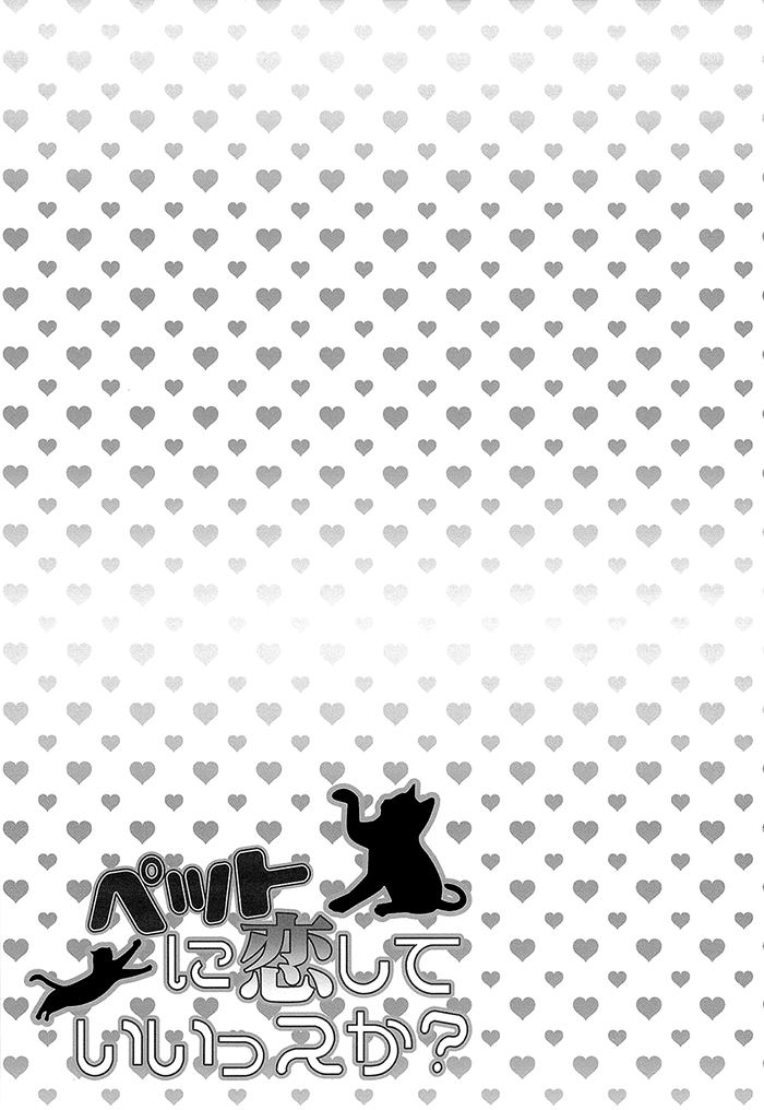 (ガタケット126) [からあげオブザイヤー (からあげむちお)] ペットに恋していいっスか? (黒子のバスケ) [英訳]