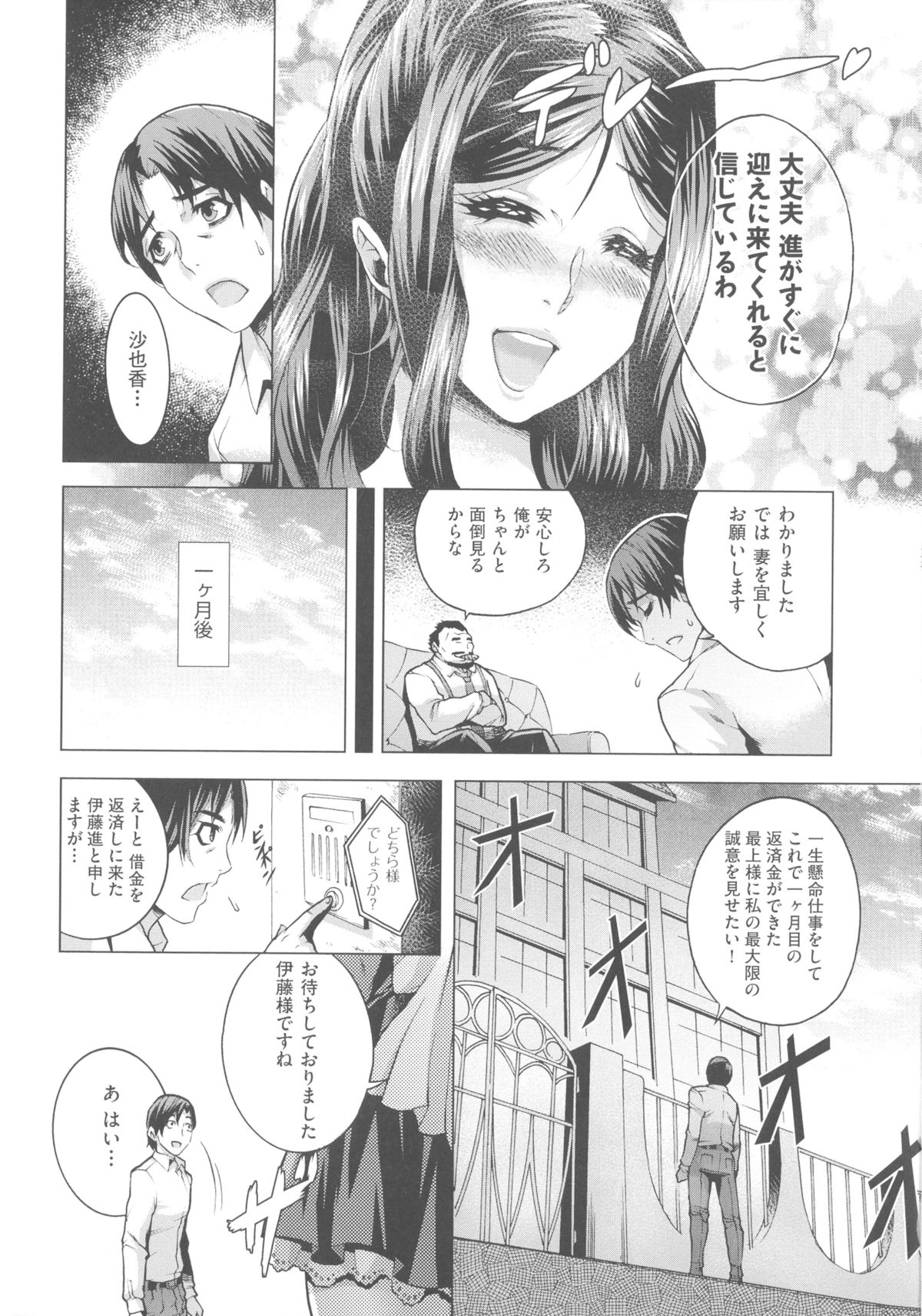 [桃吹リオ] 痴情の極み