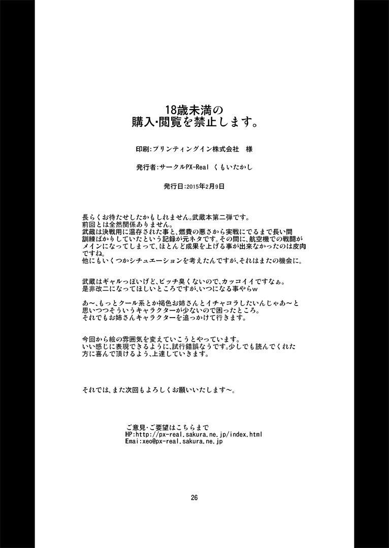 (サンクリ2015 Winter) [PX-Real (くもいたかし)] 僕らの夜戦教導 (艦隊これくしょん -艦これ-)