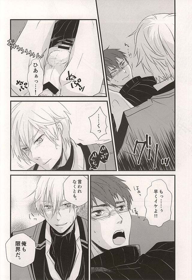 (C87) [Jam Session (すだよし)] BREAK SHOT (英雄伝説 閃の軌跡)