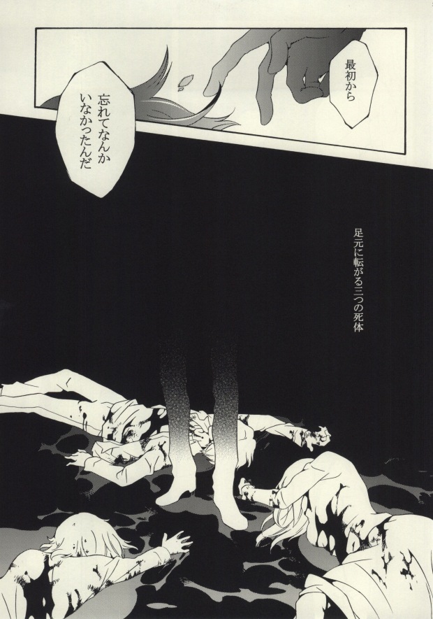 (SPARK4) [一掃g (市梨きみ)] I'm sorry mama (機動戦士ガンダム00)