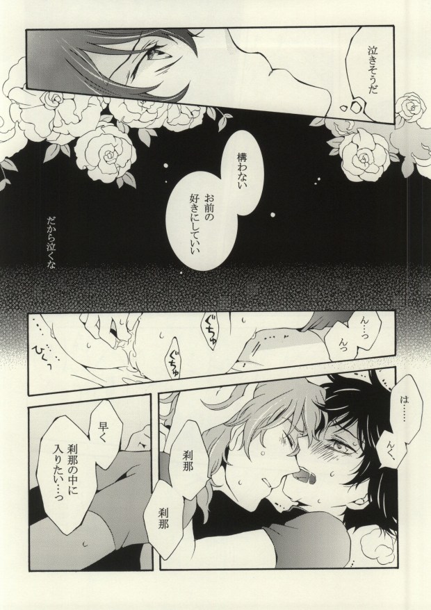 (SPARK4) [一掃g (市梨きみ)] I'm sorry mama (機動戦士ガンダム00)