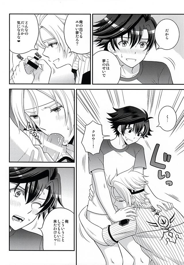 (C87) [白昼堂々 (りあん)] 少年は電気ヒツジンの夢を見るかvol.2 (英雄伝説 閃の軌跡)