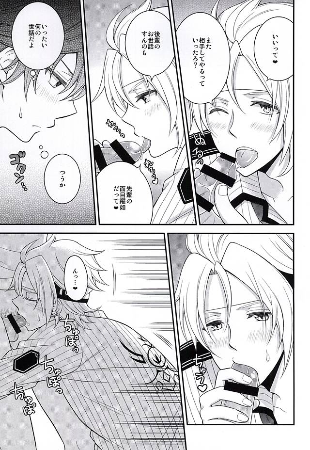 (C87) [白昼堂々 (りあん)] 少年は電気ヒツジンの夢を見るかvol.2 (英雄伝説 閃の軌跡)