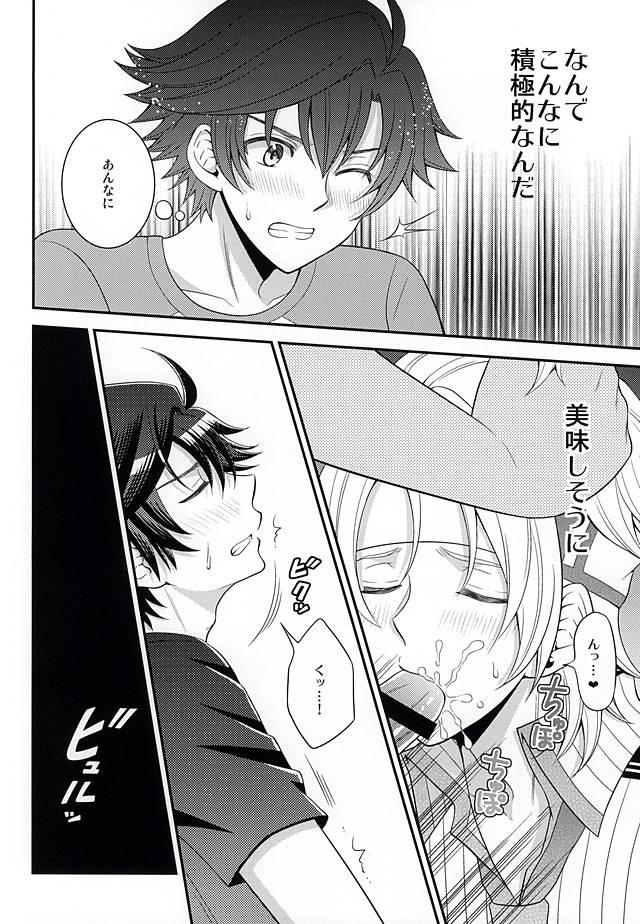 (C87) [白昼堂々 (りあん)] 少年は電気ヒツジンの夢を見るかvol.2 (英雄伝説 閃の軌跡)