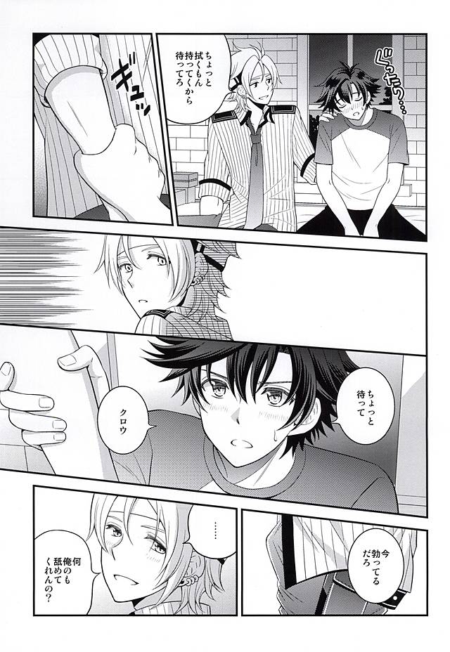 (C87) [白昼堂々 (りあん)] 少年は電気ヒツジンの夢を見るかvol.2 (英雄伝説 閃の軌跡)