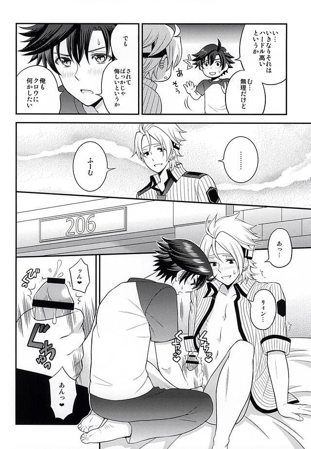 (C87) [白昼堂々 (りあん)] 少年は電気ヒツジンの夢を見るかvol.2 (英雄伝説 閃の軌跡)