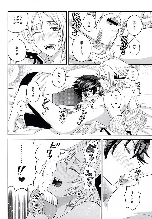 (C87) [白昼堂々 (りあん)] 少年は電気ヒツジンの夢を見るかvol.2 (英雄伝説 閃の軌跡)