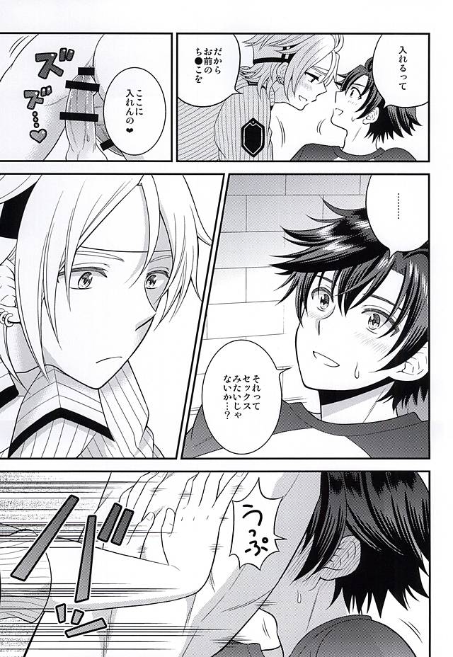 (C87) [白昼堂々 (りあん)] 少年は電気ヒツジンの夢を見るかvol.2 (英雄伝説 閃の軌跡)