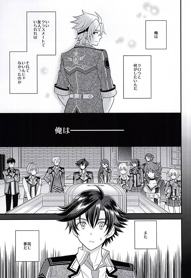 (C87) [白昼堂々 (りあん)] 少年は電気ヒツジンの夢を見るかvol.2 (英雄伝説 閃の軌跡)