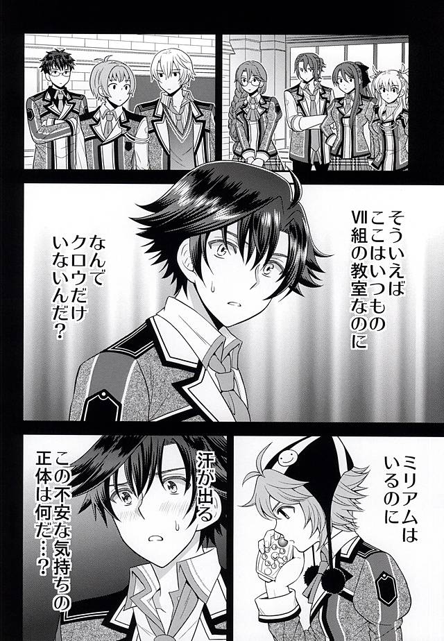 (C87) [白昼堂々 (りあん)] 少年は電気ヒツジンの夢を見るかvol.2 (英雄伝説 閃の軌跡)