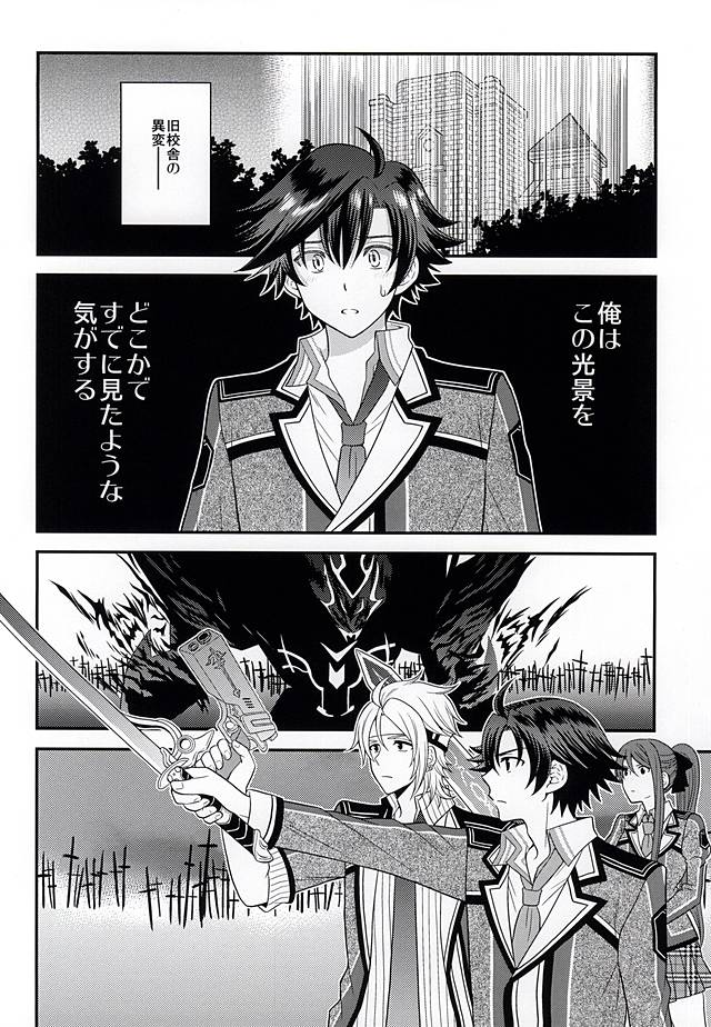 (C87) [白昼堂々 (りあん)] 少年は電気ヒツジンの夢を見るかvol.2 (英雄伝説 閃の軌跡)