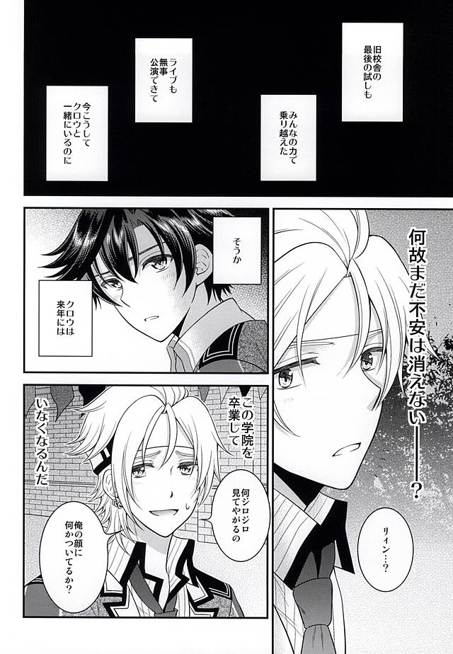 (C87) [白昼堂々 (りあん)] 少年は電気ヒツジンの夢を見るかvol.2 (英雄伝説 閃の軌跡)