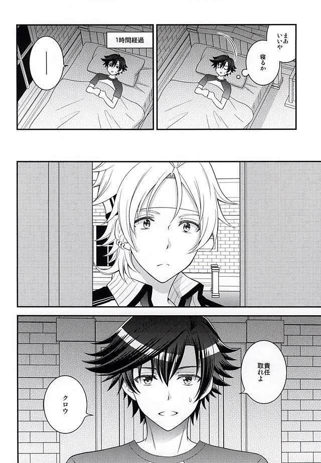 (C87) [白昼堂々 (りあん)] 少年は電気ヒツジンの夢を見るかvol.2 (英雄伝説 閃の軌跡)