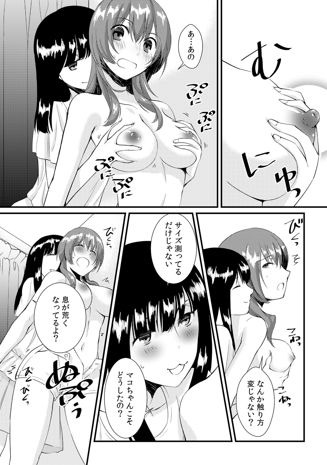 [アカギギショウ] 俺が女になったことは、絶対にバレちゃいけない! 3 [DL版]