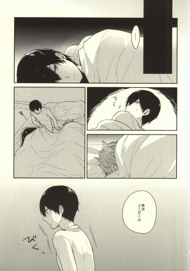 (SUPER24) [G.P. (さとし)] ラウンドアバウト (ワールドトリガー)