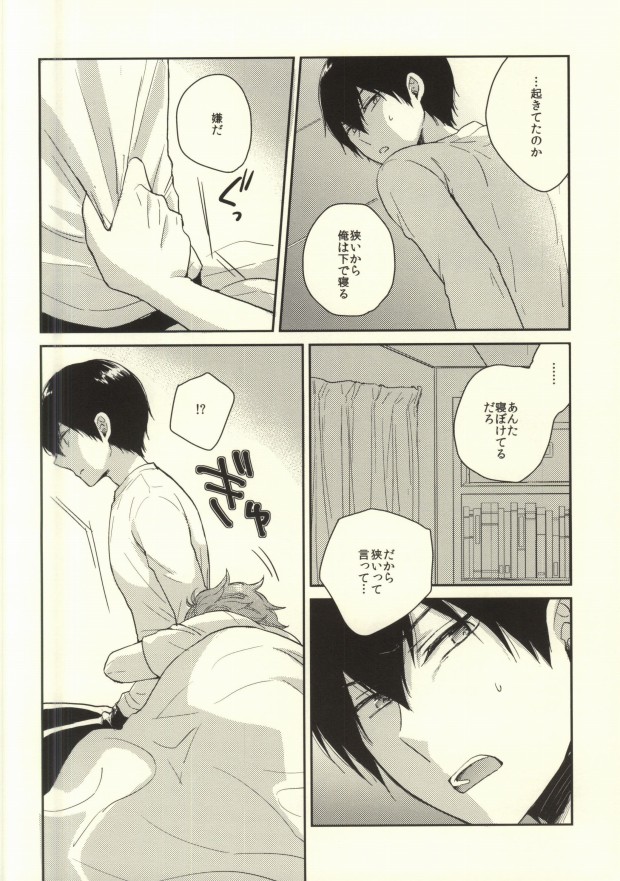 (SUPER24) [G.P. (さとし)] ラウンドアバウト (ワールドトリガー)