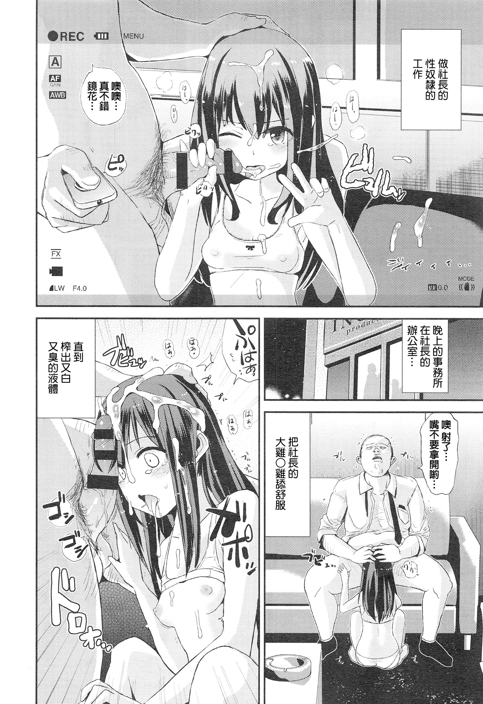 [どくろさん] わたしのおしごと (COMIC 快楽天XTC vol.5) [中国翻訳]