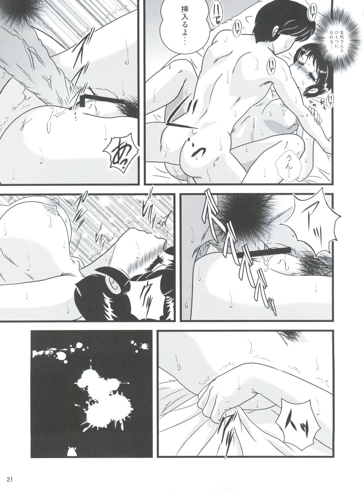 (C83) [海月堂 (地獄先生ひろべ～)] Fairy 16 (めぞん一刻)