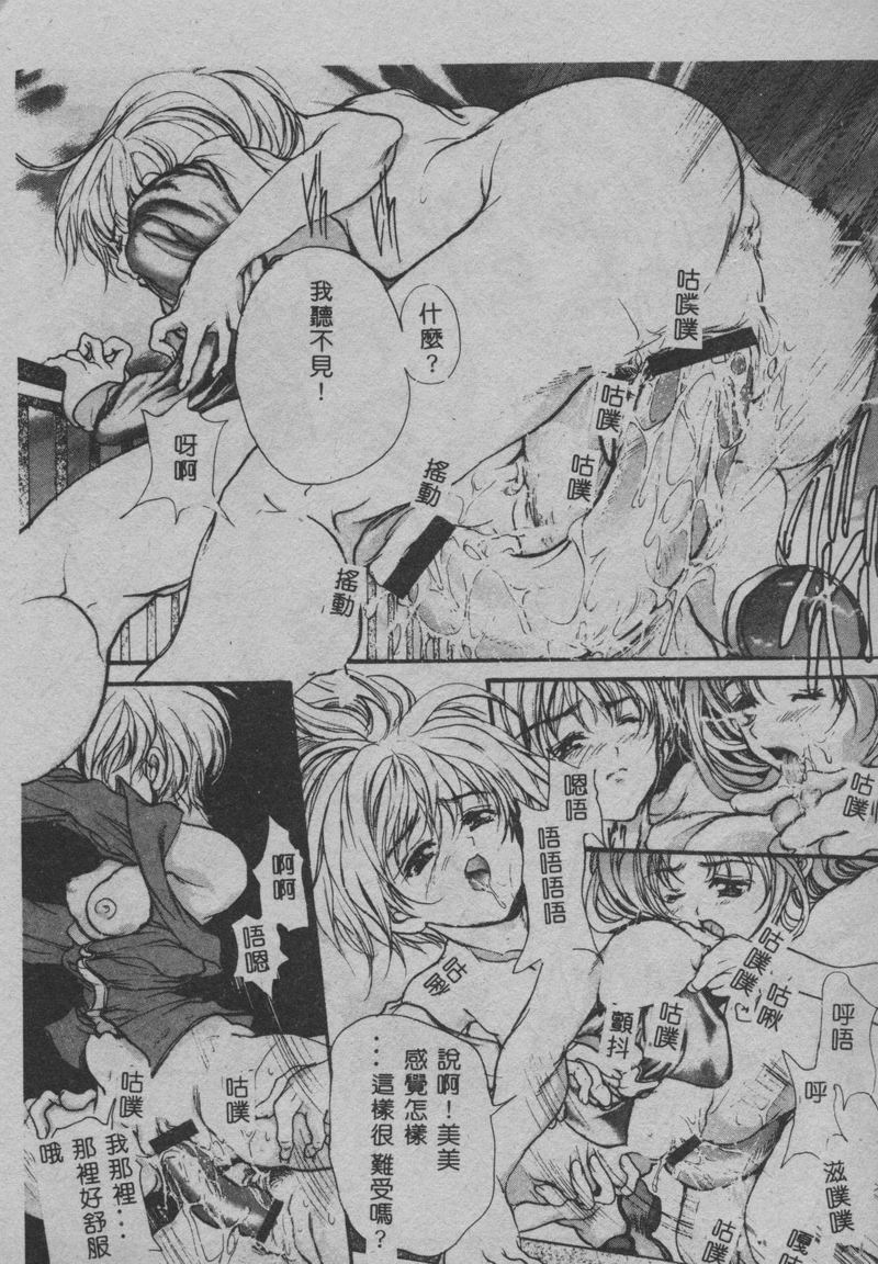 [荒木京也] 覚醒姫 [中国翻訳]