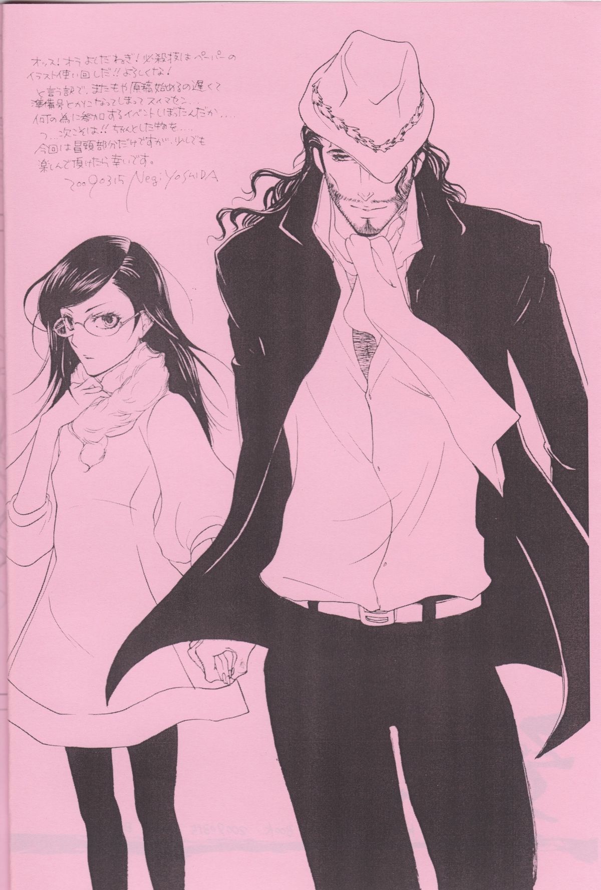 (HARUCC14) [ねぎ坊主 (よしだねぎ)] Zero Soul Seven準備号 (ブリーチ)