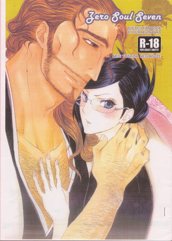 (HARUCC14) [ねぎ坊主 (よしだねぎ)] Zero Soul Seven準備号 (ブリーチ)