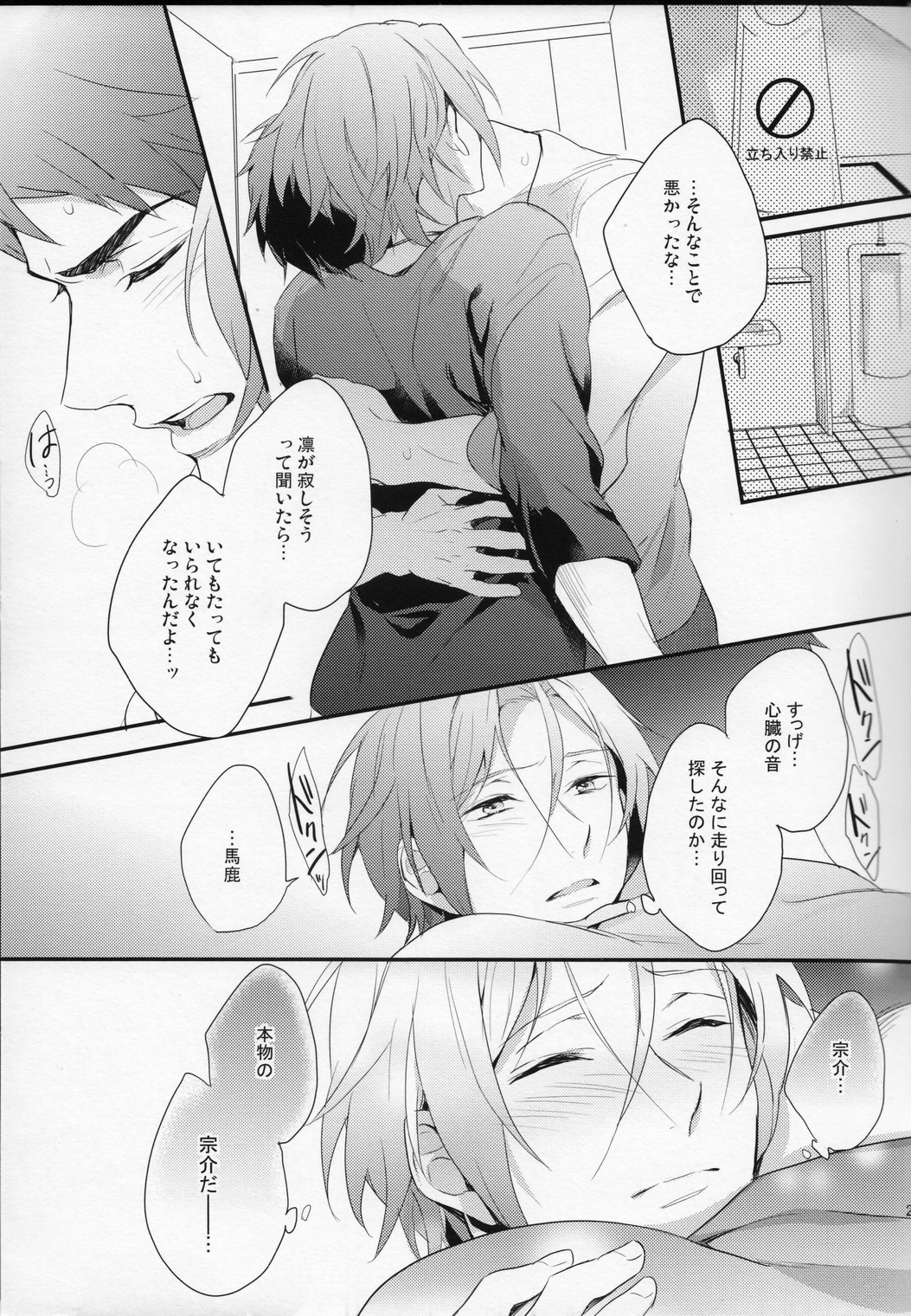 (SUPER24) [PureSlider (松雄)] 月刊 ザ・イワトビジョン (Free!)