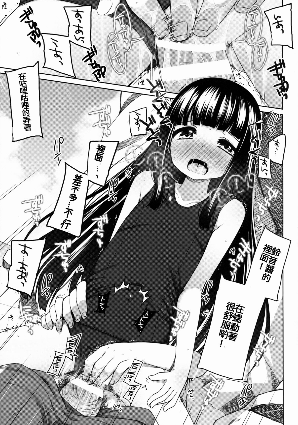 (コミティア108) [kuma-puro (小路あゆむ)] すずねちゃん総集編! [中国翻訳]