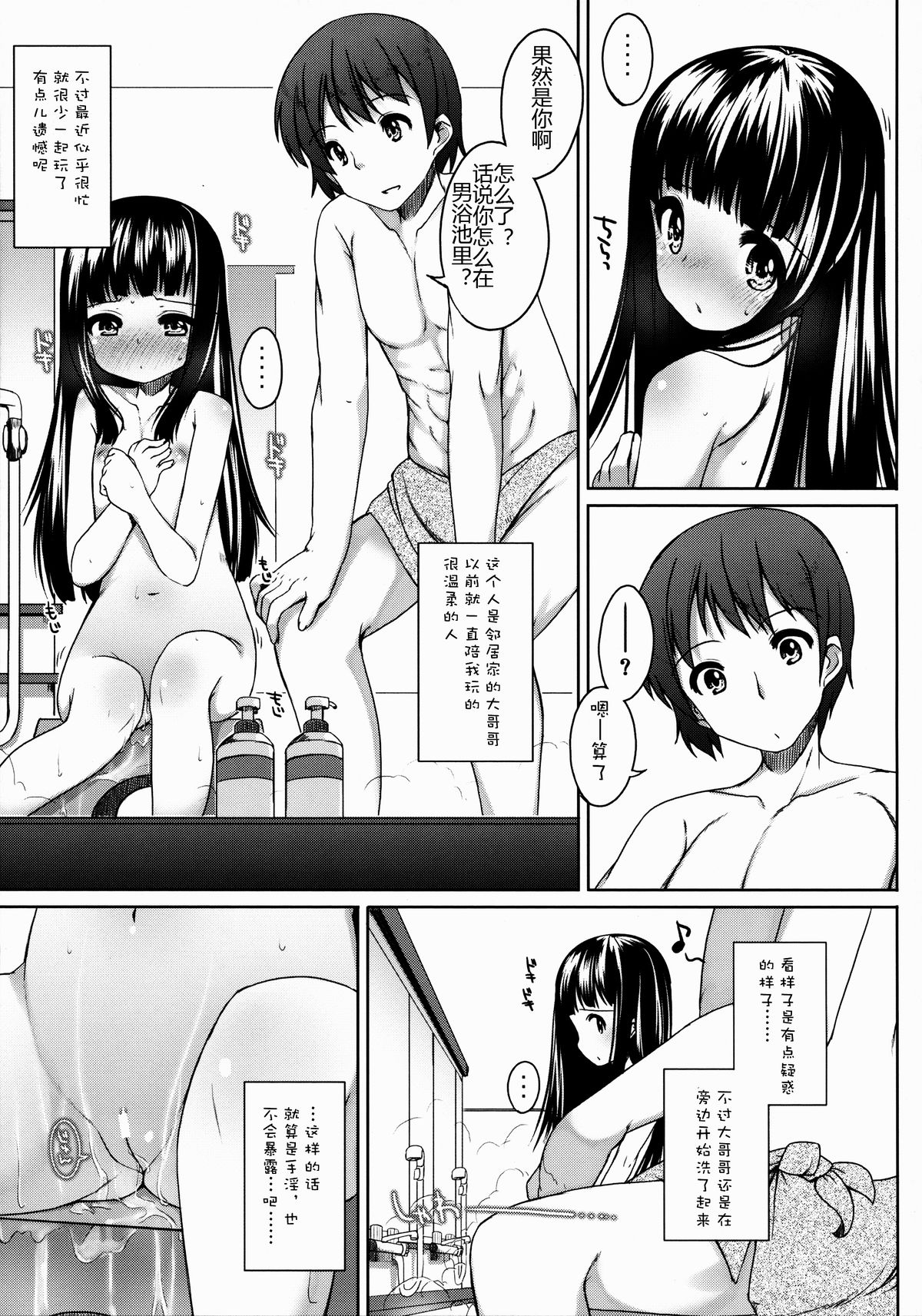 (コミティア108) [kuma-puro (小路あゆむ)] すずねちゃん総集編! [中国翻訳]