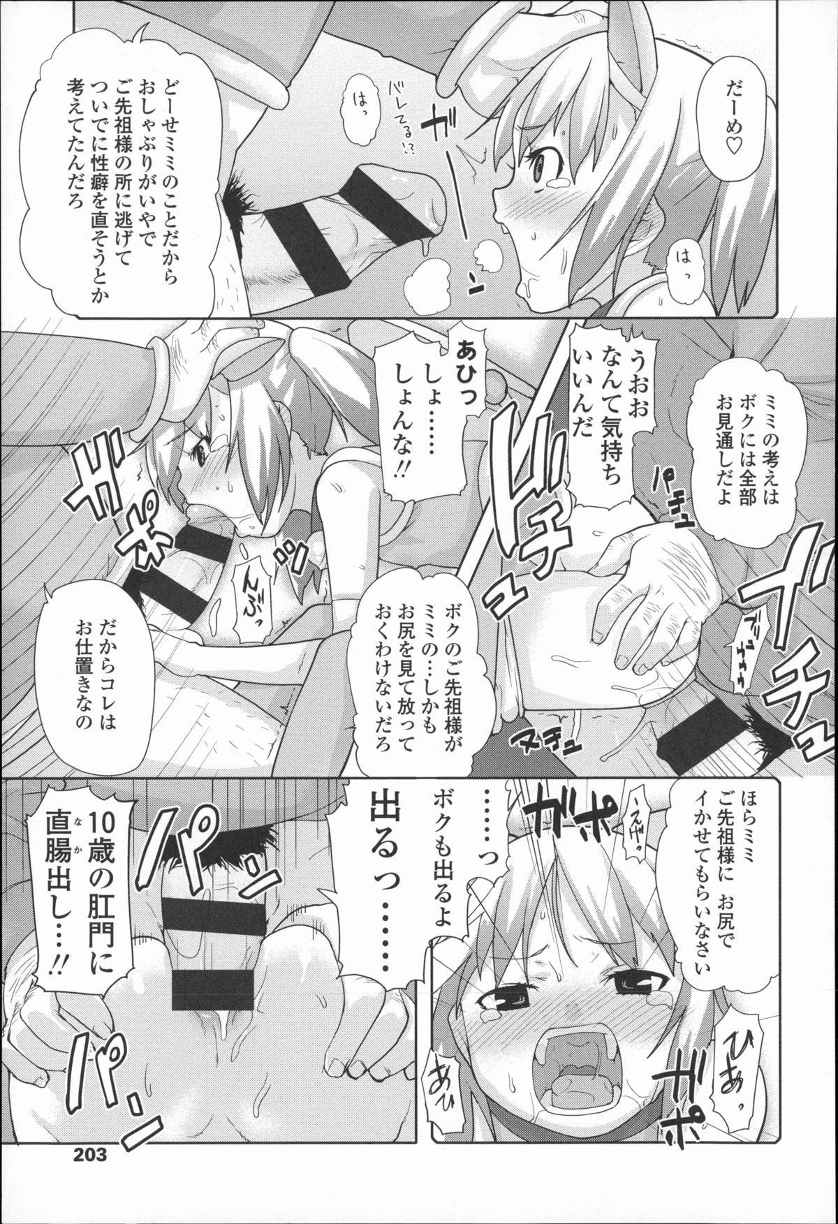 [Mizu] きっずちゃれんじ