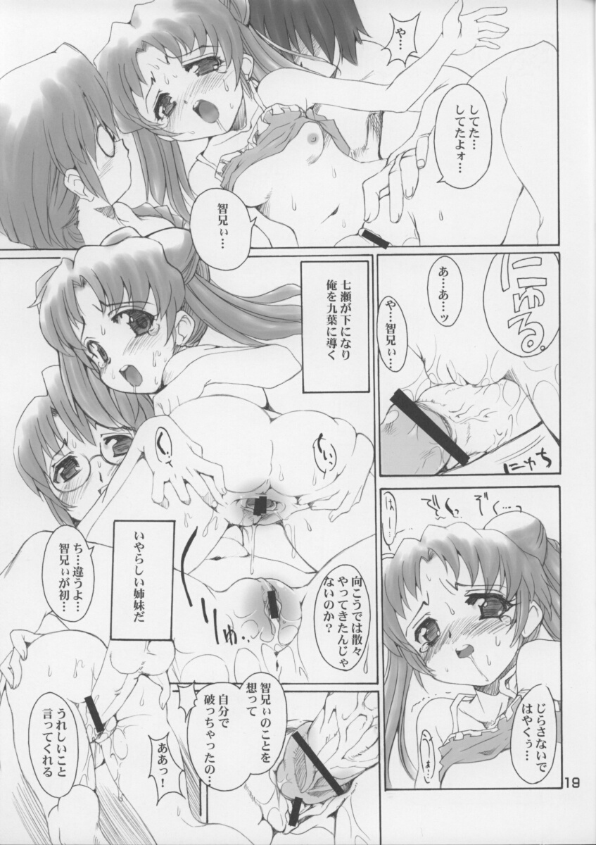 (Cレヴォ34) [蛸壷屋、けんろー工房 (TK、おりもとみまな)] はめりあ (ゆめりあ)