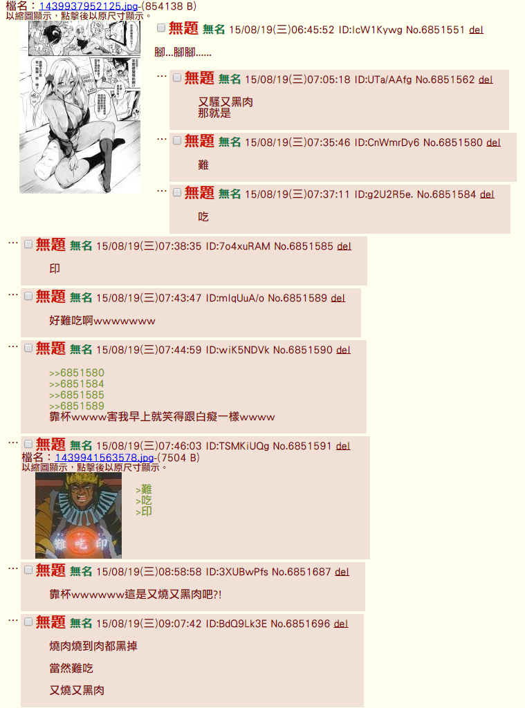 [momi] Flappycattle★ (COMIC 失楽天 2015年5月号) [中国翻訳]