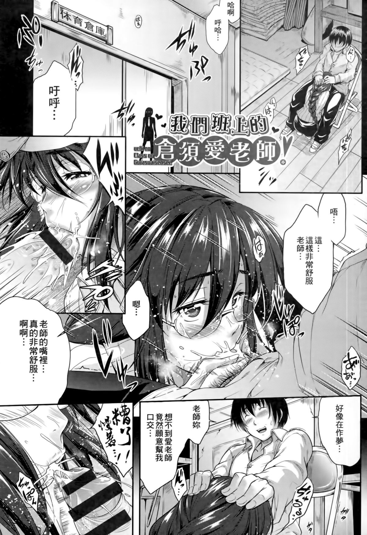 [ばーるん] メガネの処方箋 [中国翻訳]