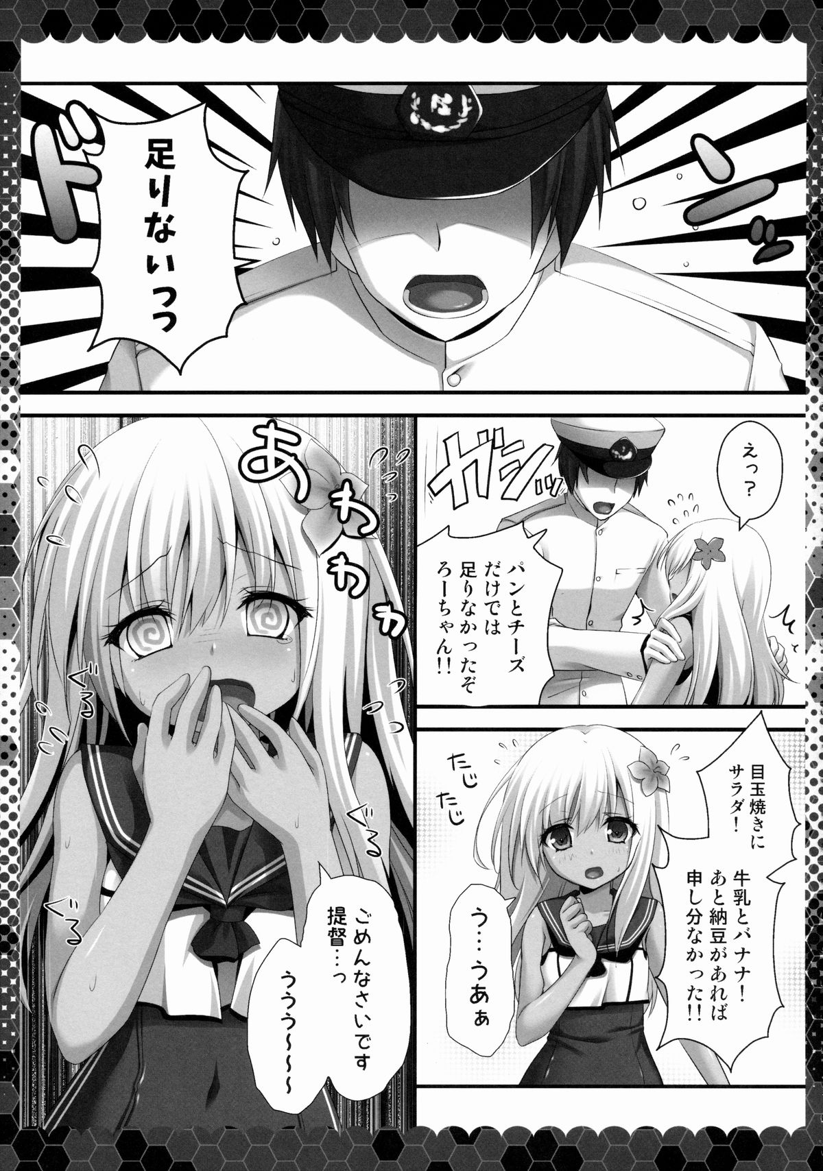 (COMIC1☆9) [きのこのみ (kino)] 秘書艦はろーちゃん (艦隊これくしょん -艦これ-)