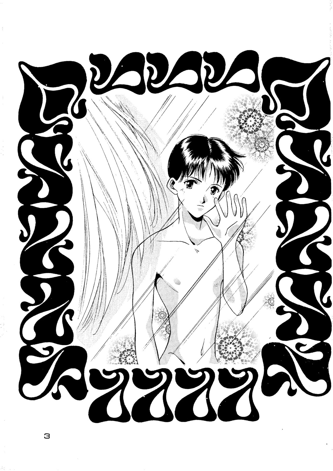 [男のROMAN (T.郁弥)] EVE (新世紀エヴァンゲリオン) [DL版]