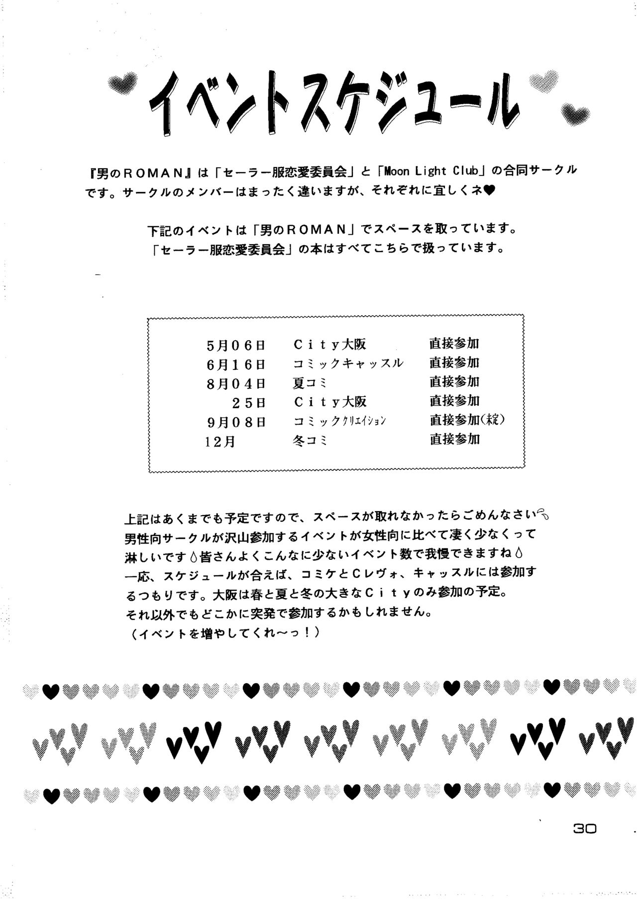 [男のROMAN (T.郁弥)] EVE (新世紀エヴァンゲリオン) [DL版]