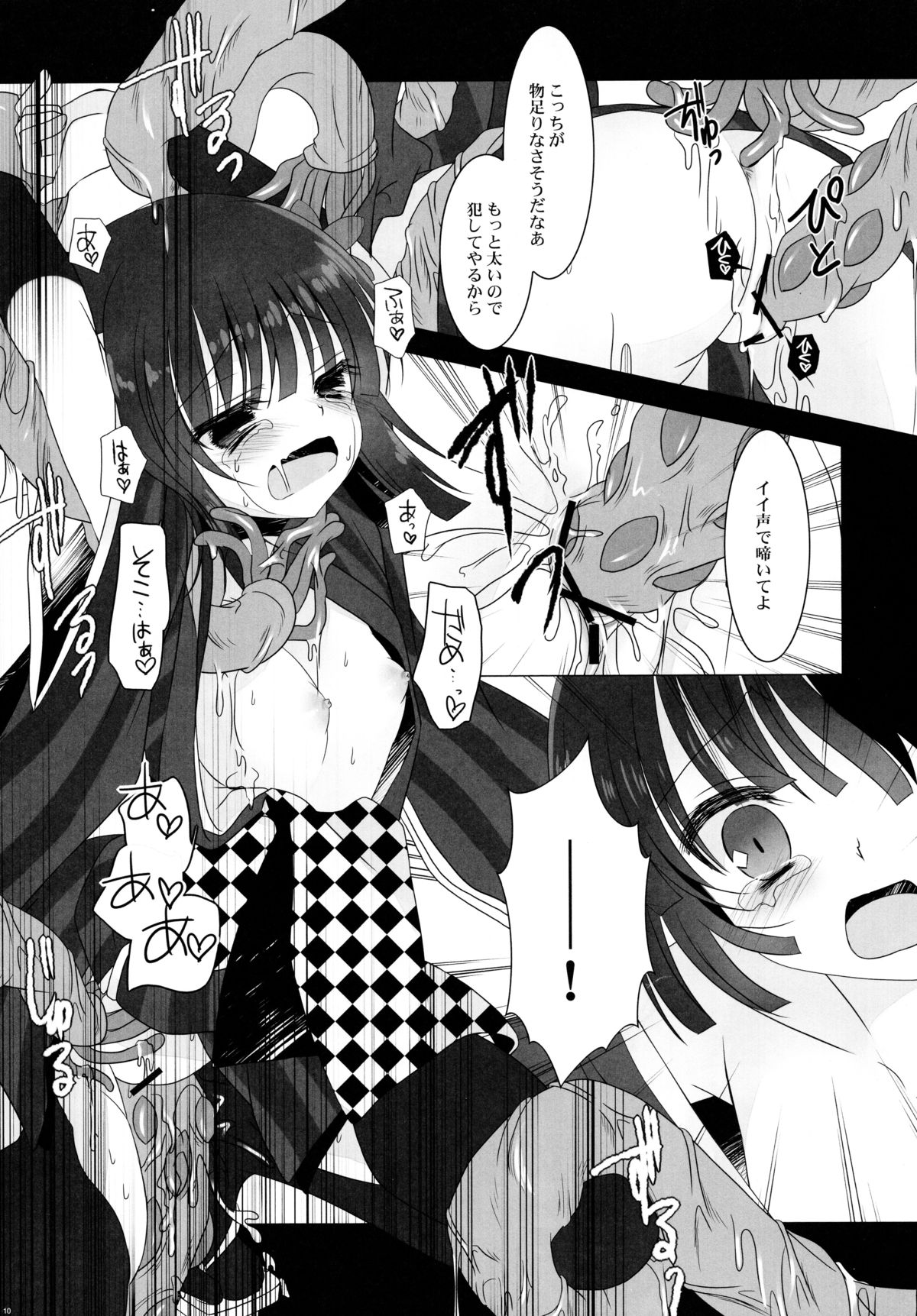 (Loけっと5) [純銀星 (たかしな浅妃)] 骸 (妖狐×僕SS)