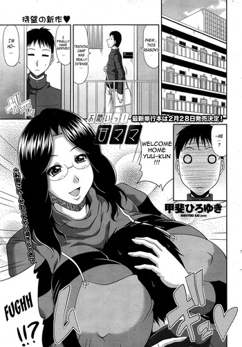 [甲斐ひろゆき] お願い！甘ママ (COMIC ペンギンクラブ山賊版 2015年2月号) [英訳]