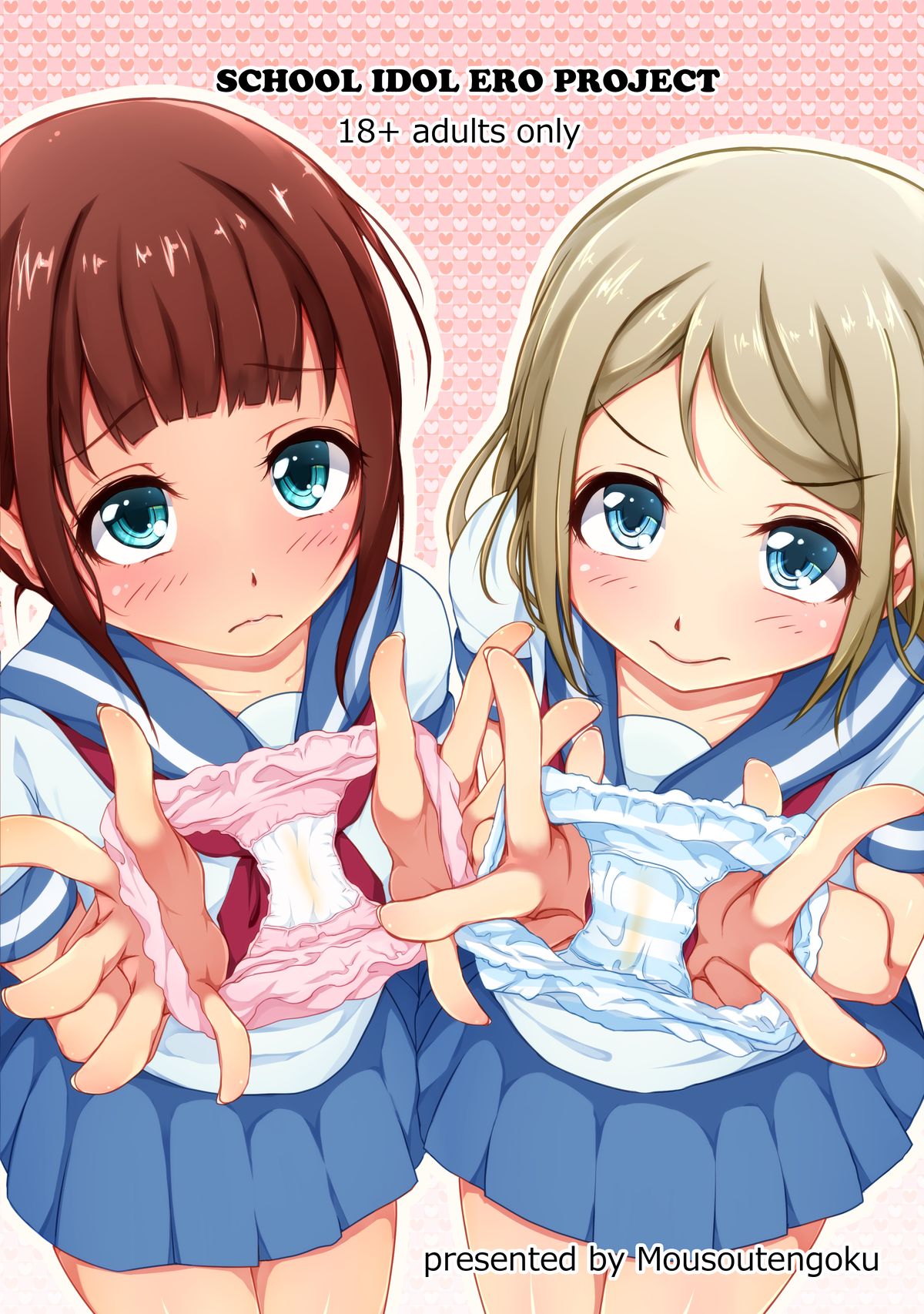 [妄想天国] SCHOOL IDOL ERO PROJECT (ラブライブ!) [DL版]