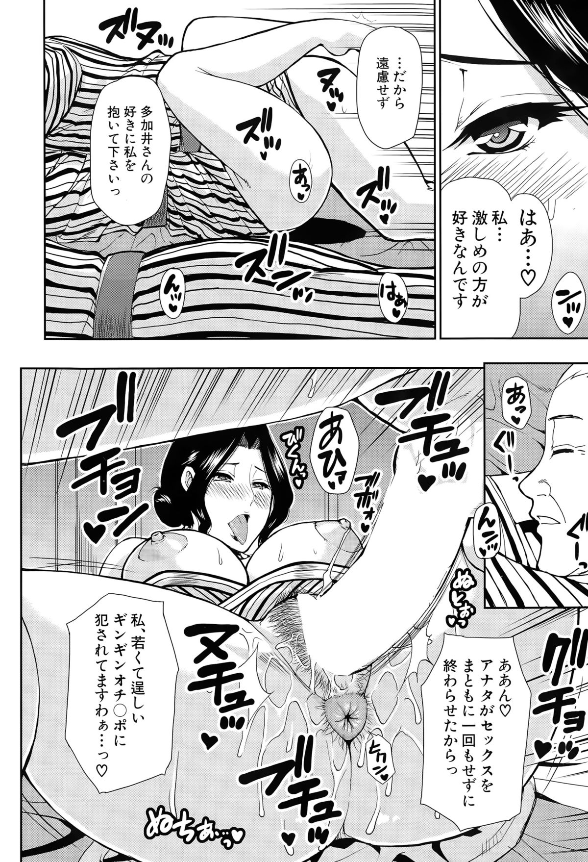 COMIC 夢幻転生 2015年6月号