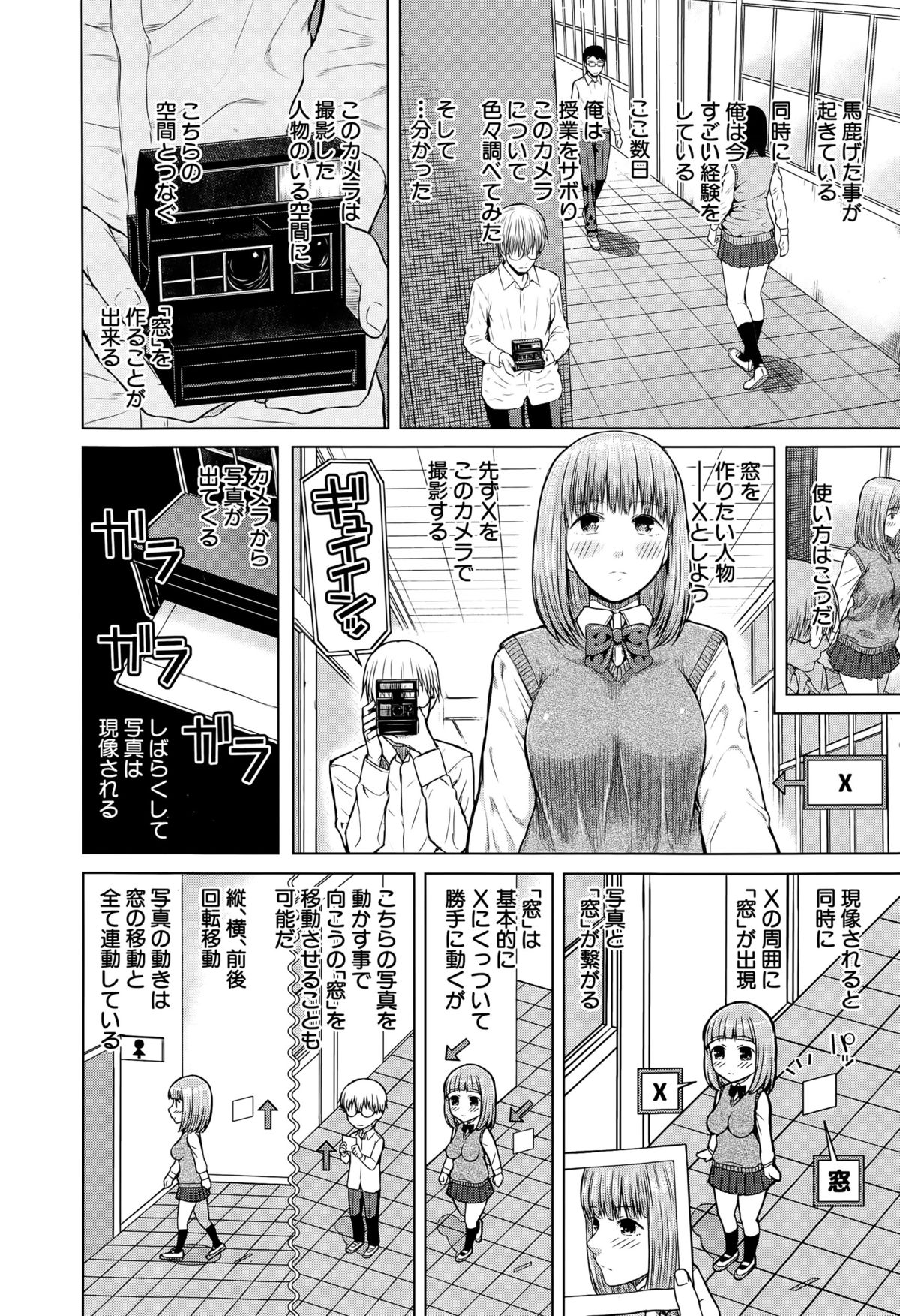 COMIC 夢幻転生 2015年6月号