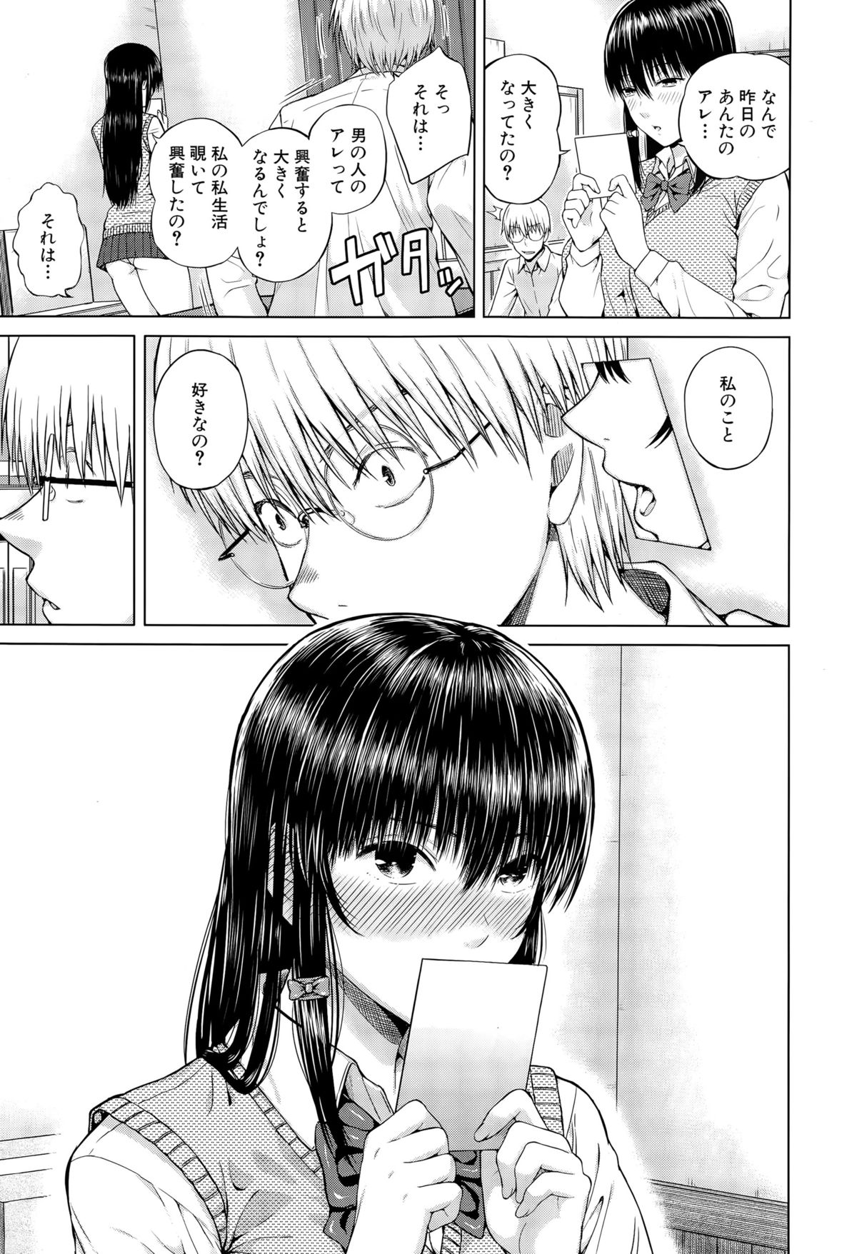 COMIC 夢幻転生 2015年6月号