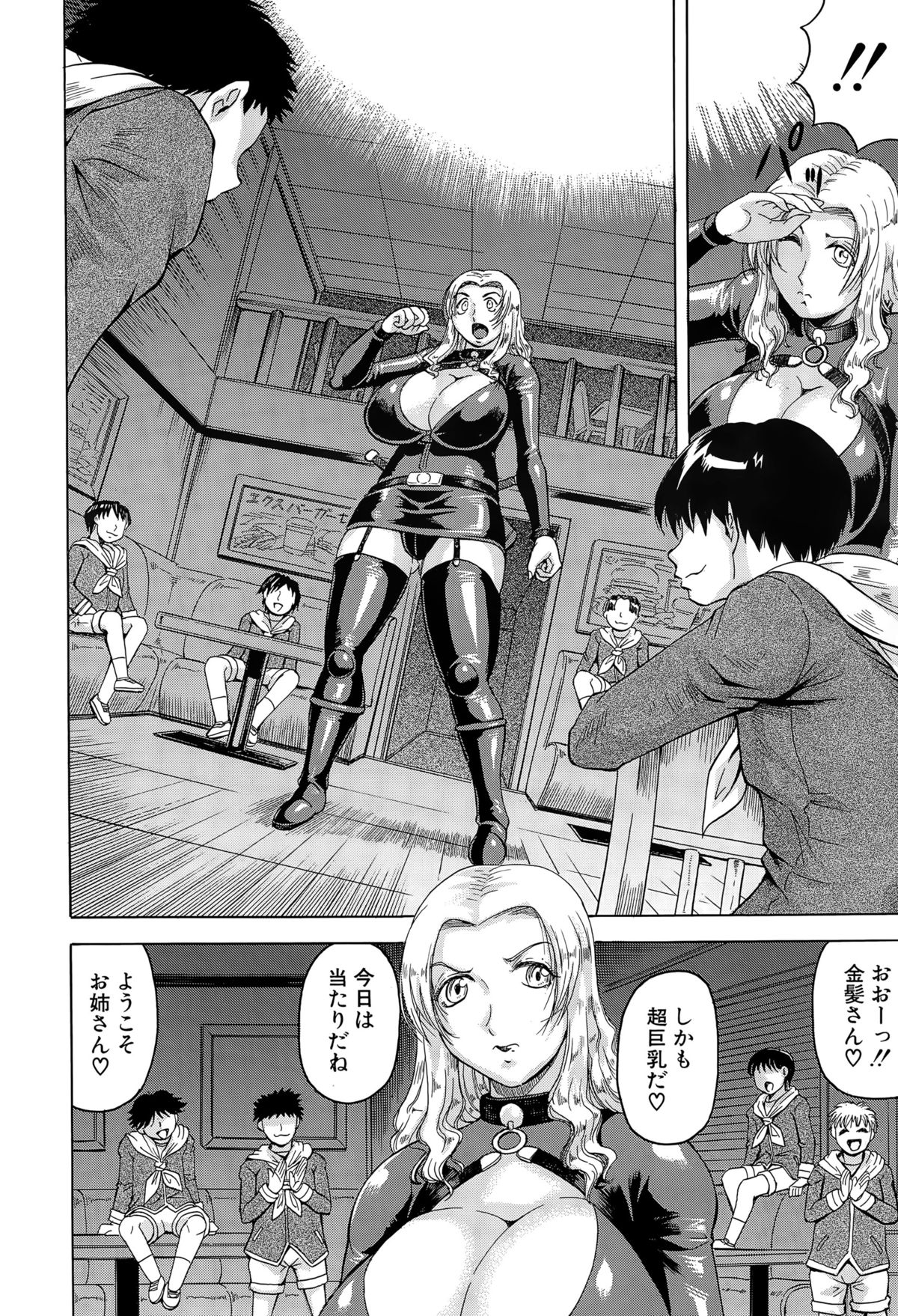 COMIC 夢幻転生 2015年6月号