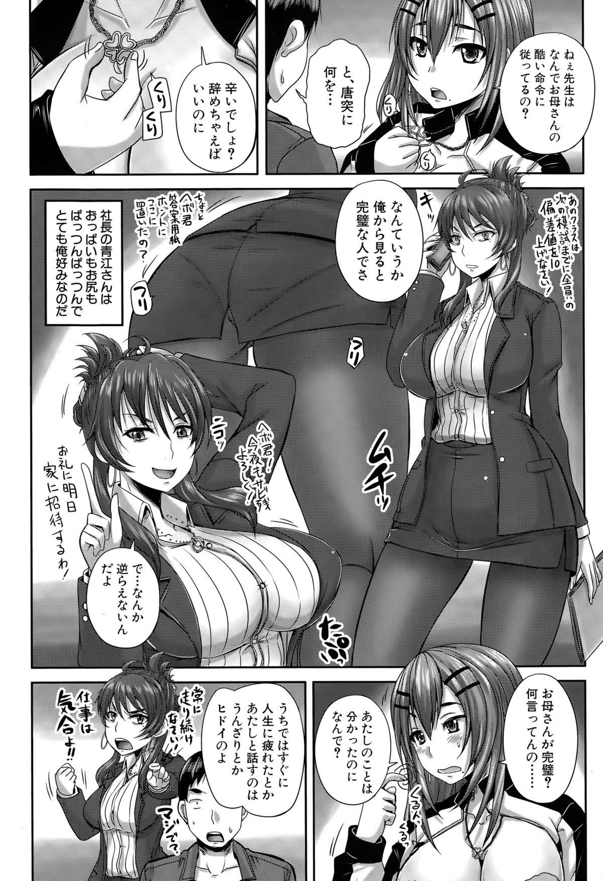 COMIC 夢幻転生 2015年6月号