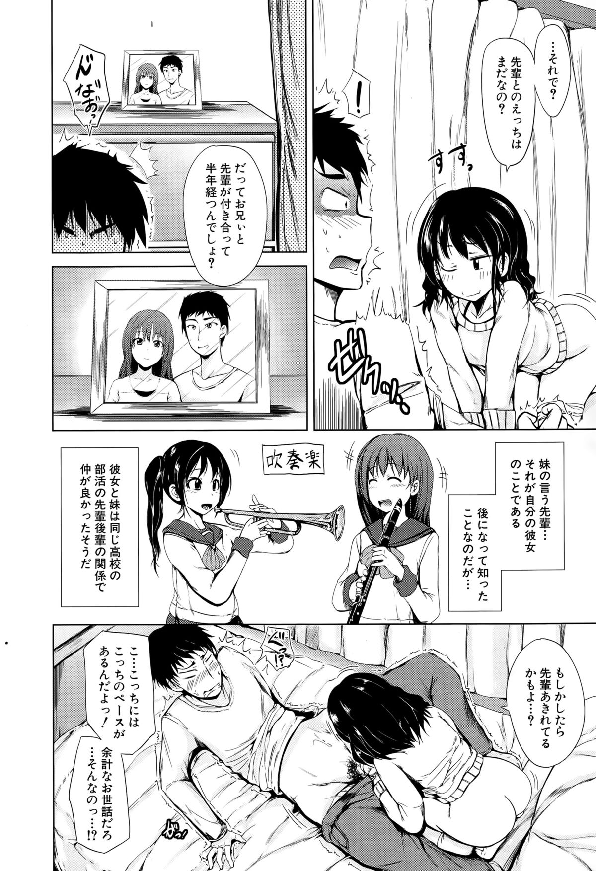 COMIC 夢幻転生 2015年6月号